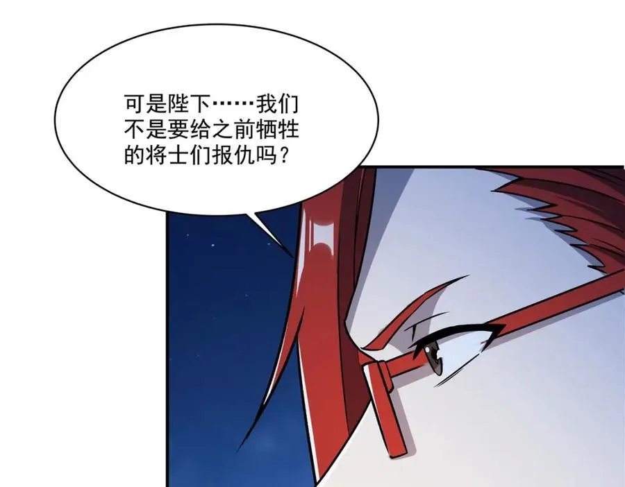 第314话 战火打响 第64页