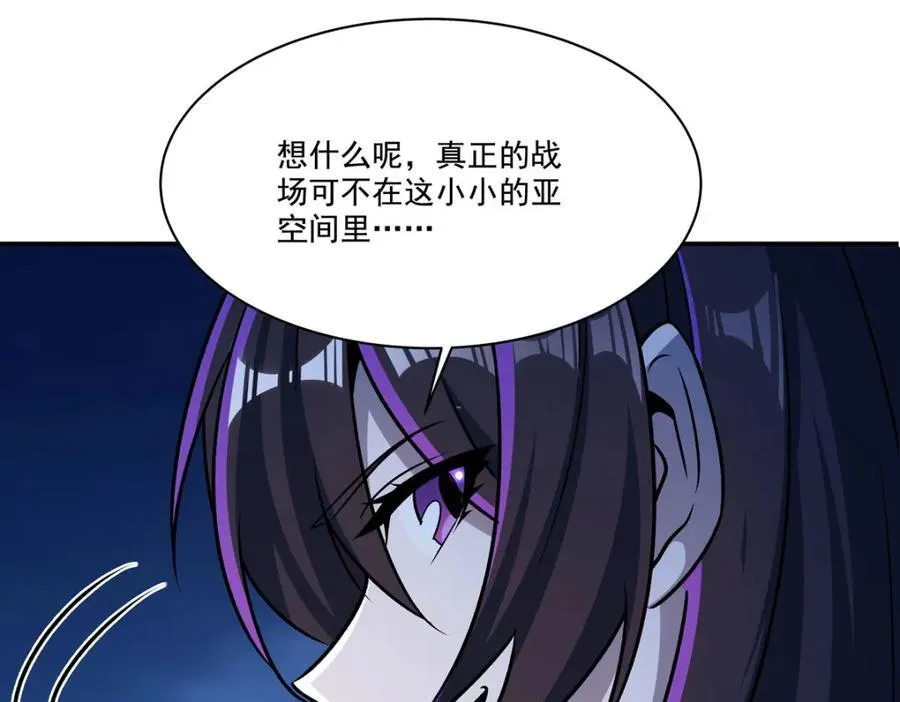 第314话 战火打响 第66页