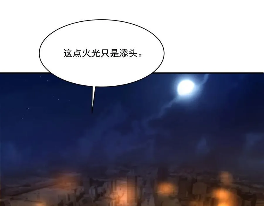 第314话 战火打响 第68页