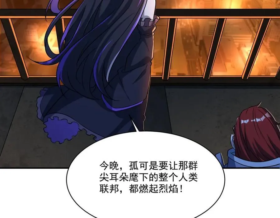 第314话 战火打响 第70页