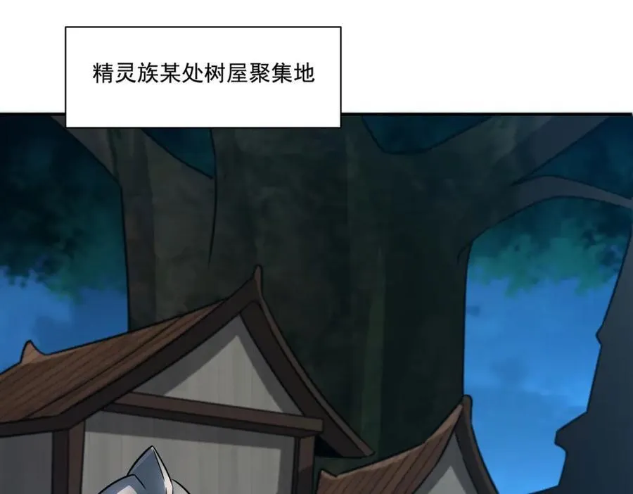 第314话 战火打响 第72页