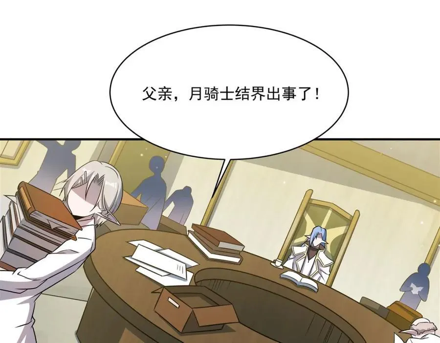 第314话 战火打响 第82页