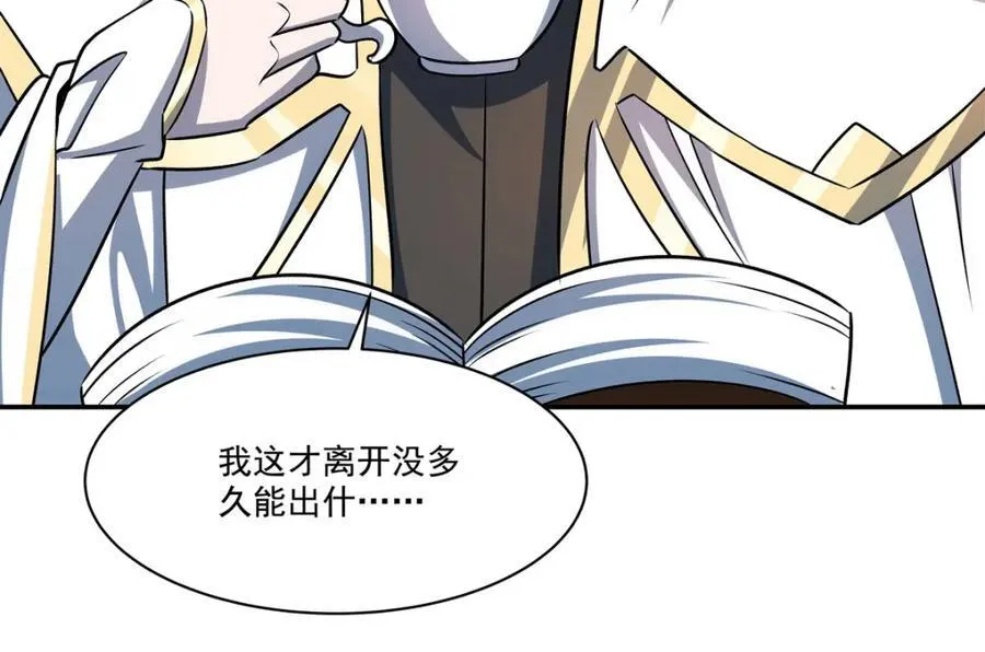 第314话 战火打响 第87页