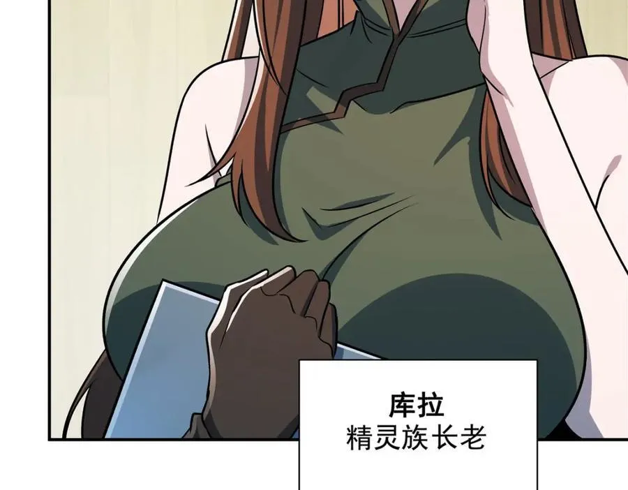 第314话 战火打响 第90页