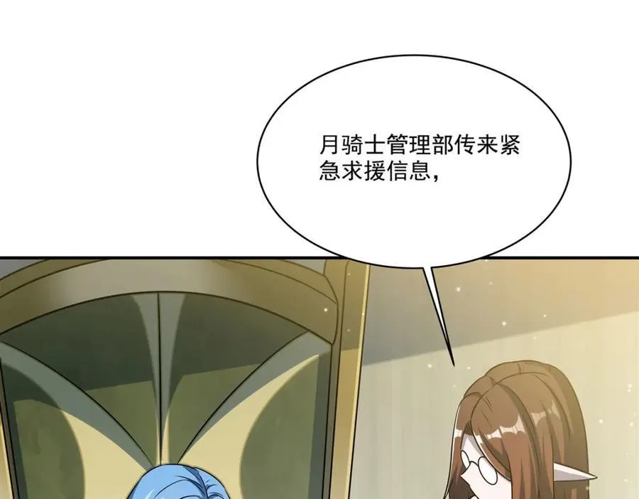 第314话 战火打响 第94页
