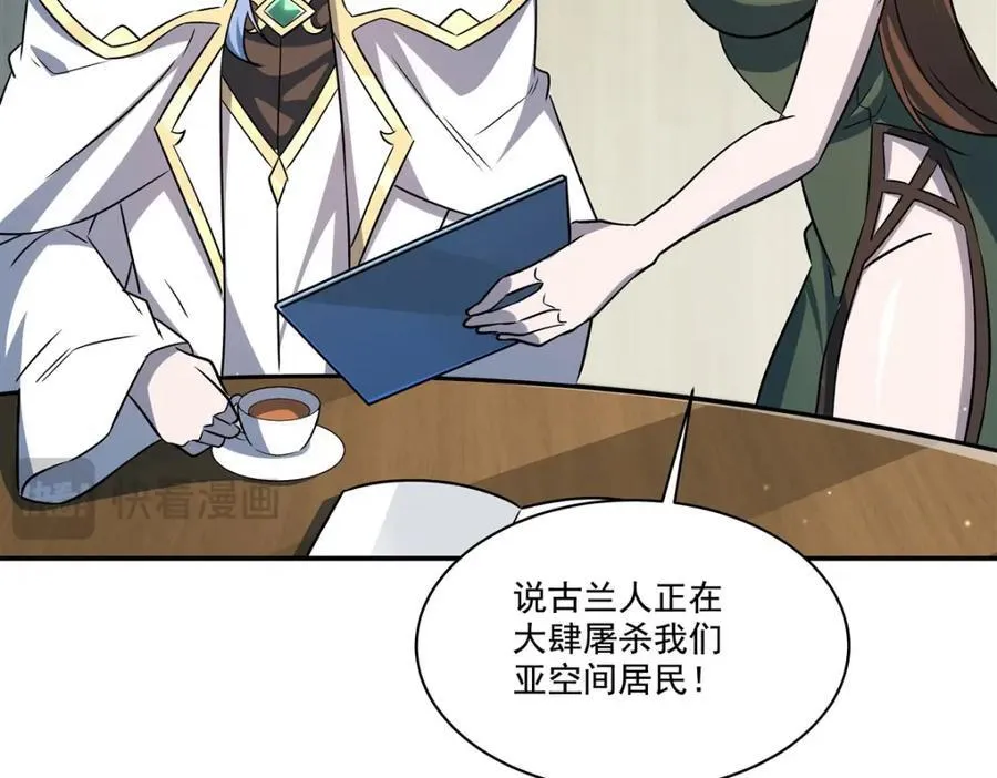 第314话 战火打响 第96页