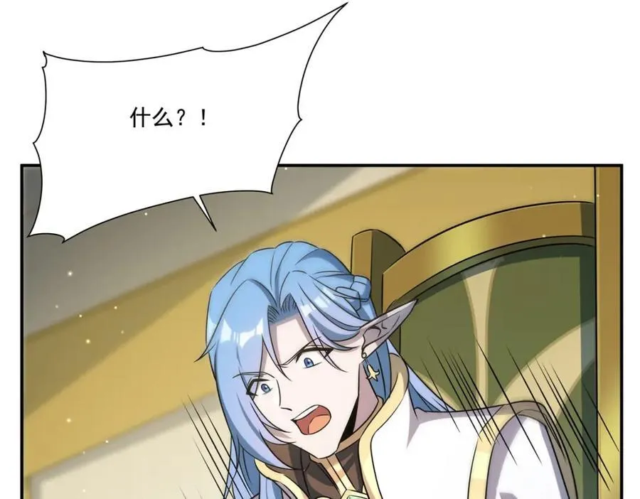 第314话 战火打响 第98页