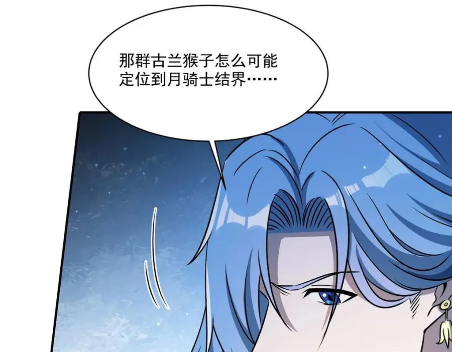 第314话 战火打响 第102页
