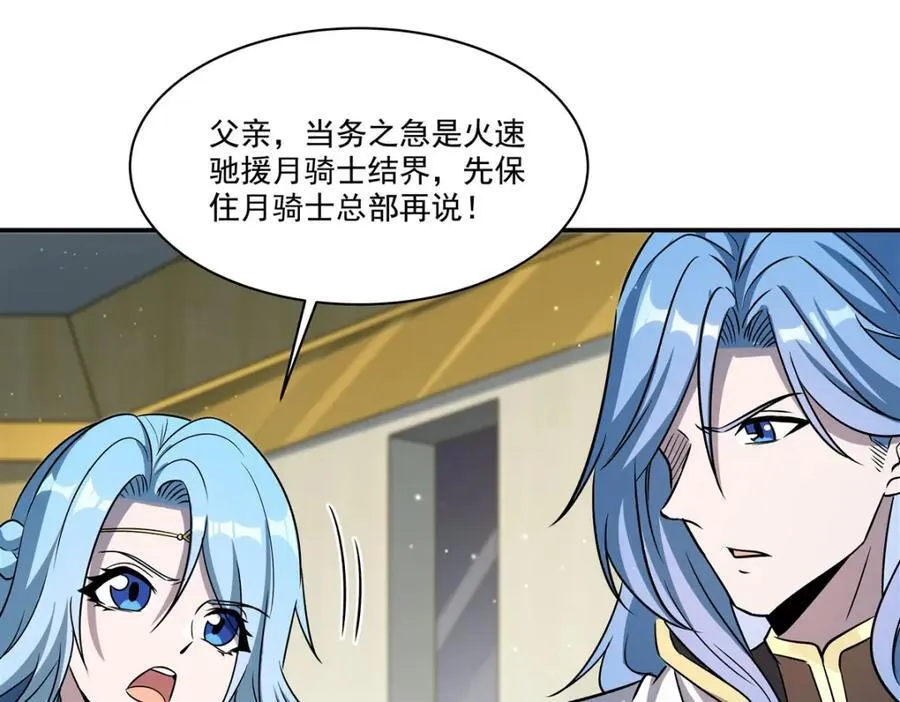 第314话 战火打响 第104页