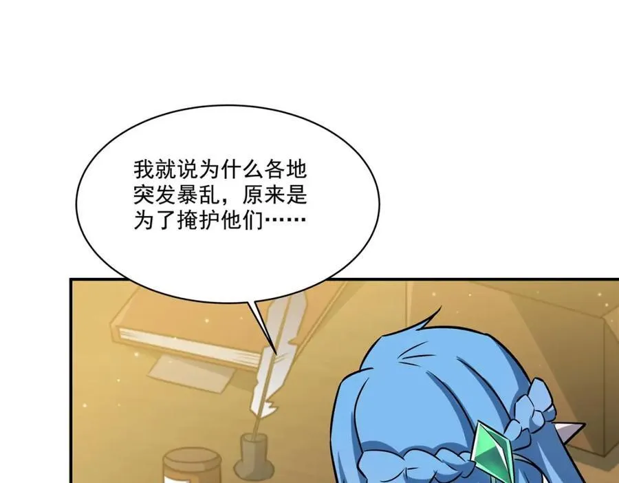 第314话 战火打响 第106页