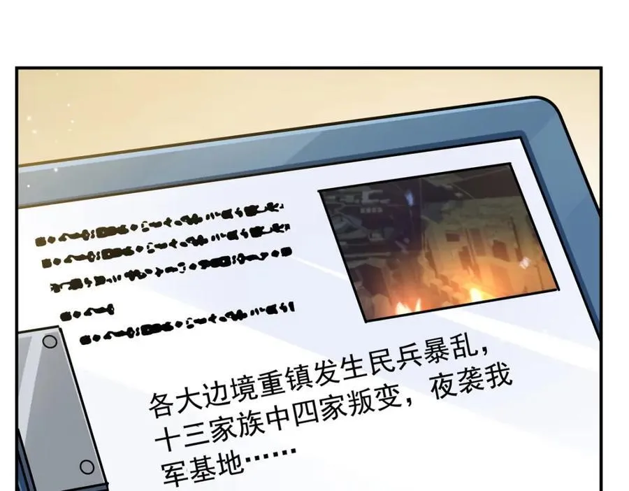 第314话 战火打响 第110页