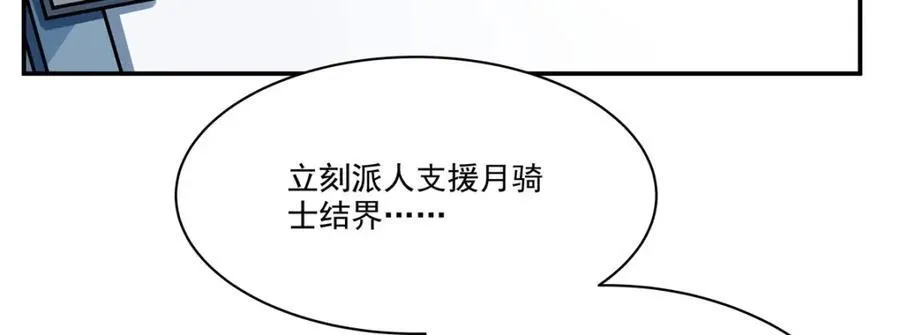 第314话 战火打响 第111页