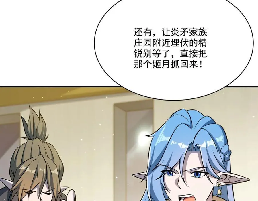 第314话 战火打响 第112页