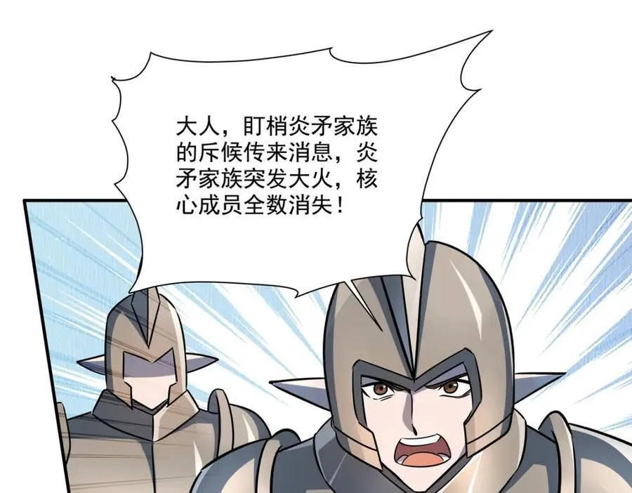 第314话 战火打响 第114页