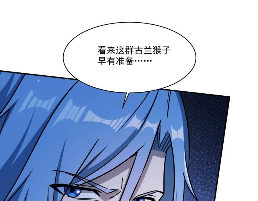 第314话 战火打响 第116页