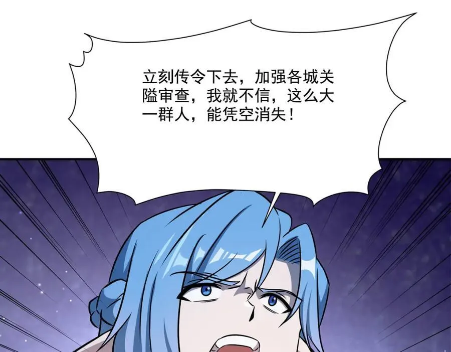 第314话 战火打响 第118页