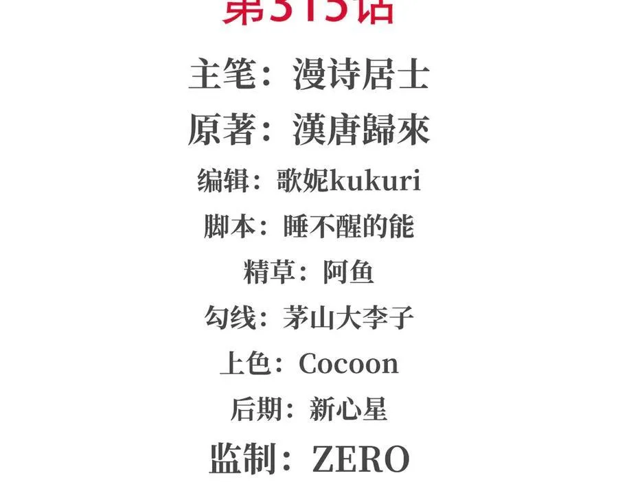 第315话 穿越 第2页