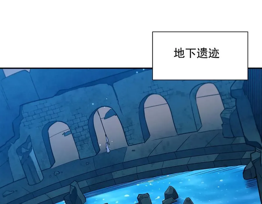 第315话 穿越 第4页