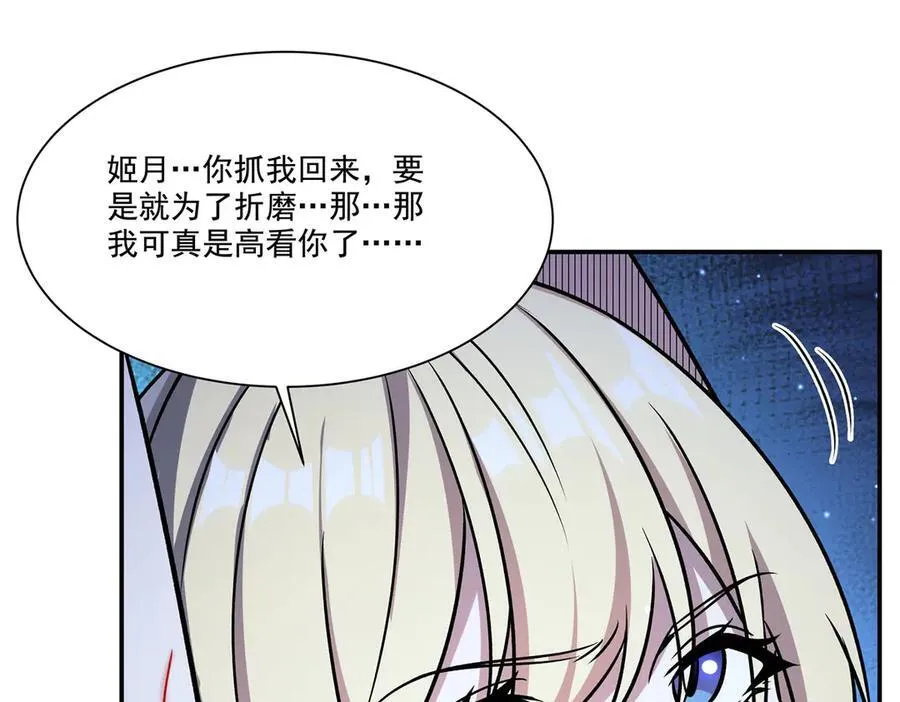 第315话 穿越 第15页