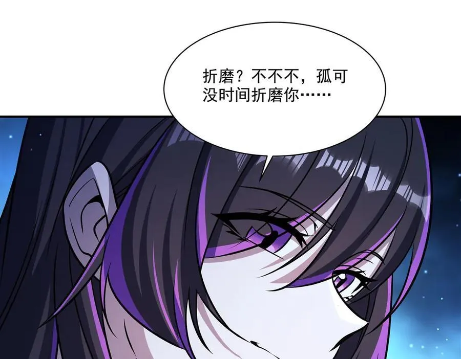 第315话 穿越 第19页