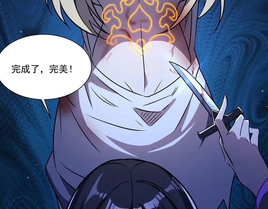 第315话 穿越 第23页