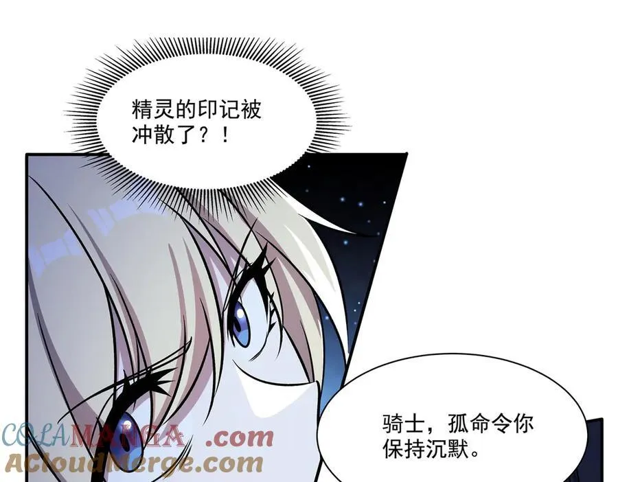 第315话 穿越 第33页