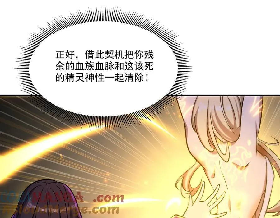第315话 穿越 第61页