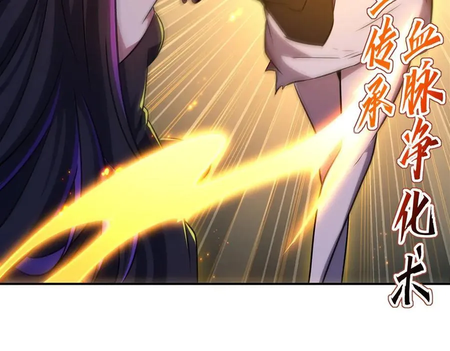 第315话 穿越 第63页