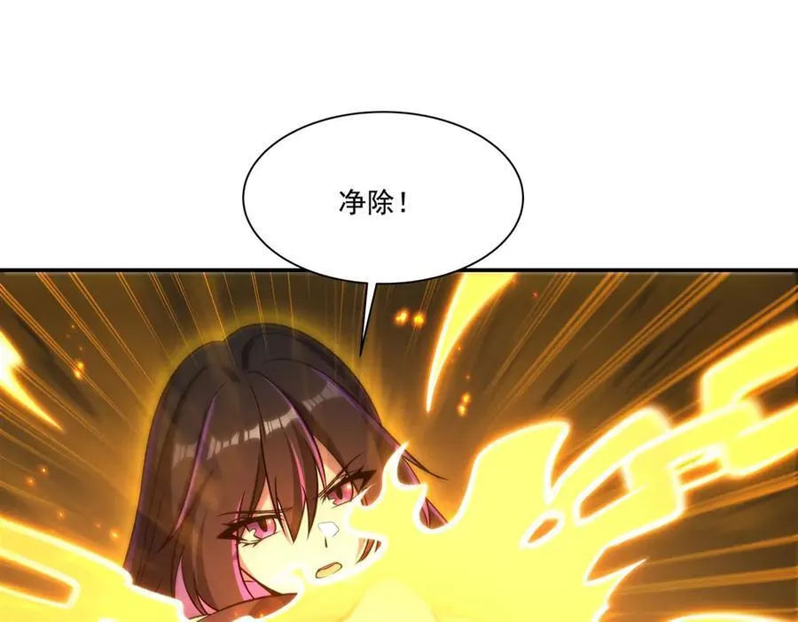第315话 穿越 第75页