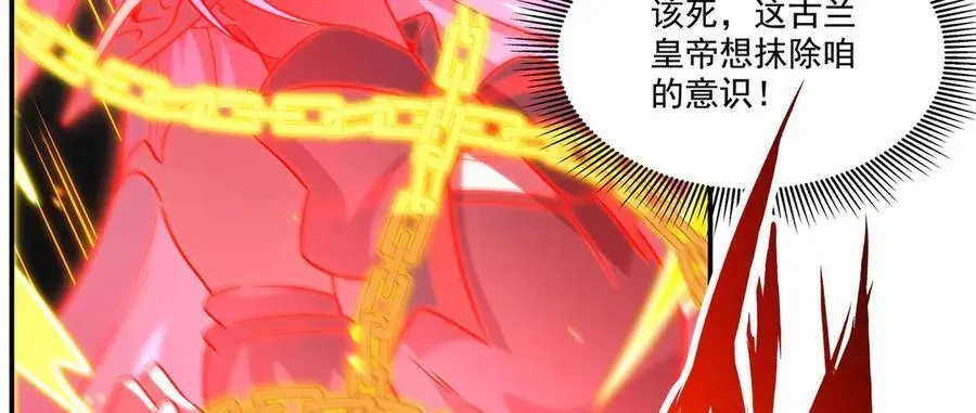第315话 穿越 第82页