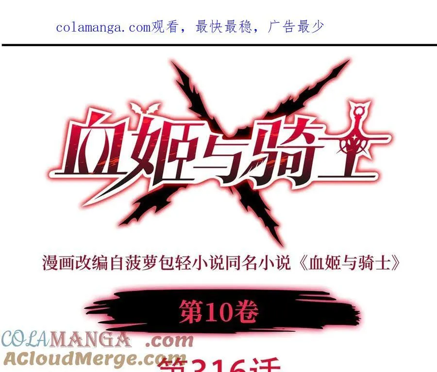 第316话 更改的世界线 第1页