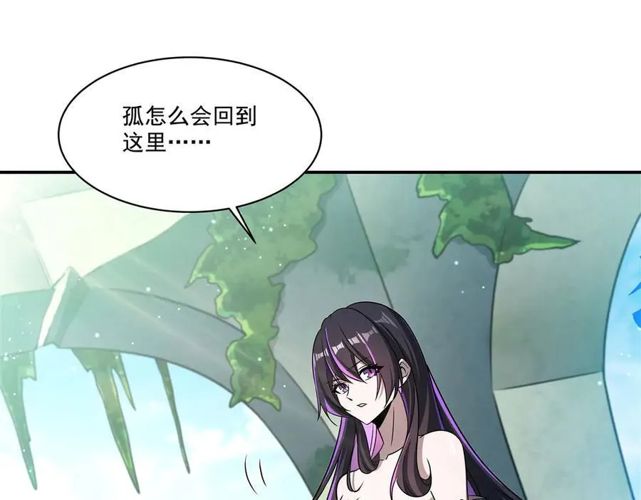 第316话 更改的世界线 第4页