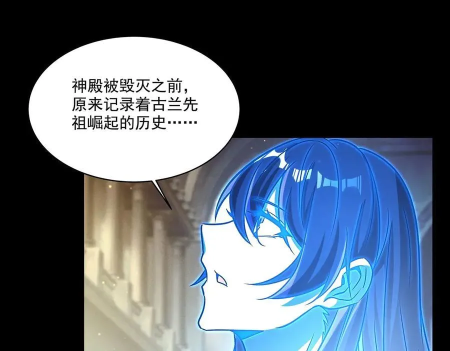 第316话 更改的世界线 第22页
