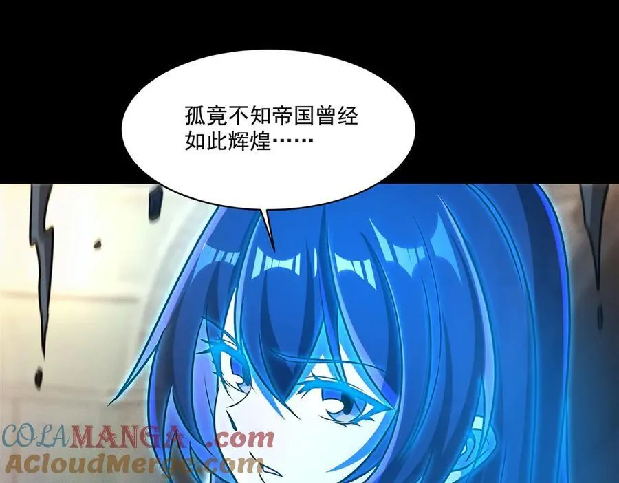 第316话 更改的世界线 第33页