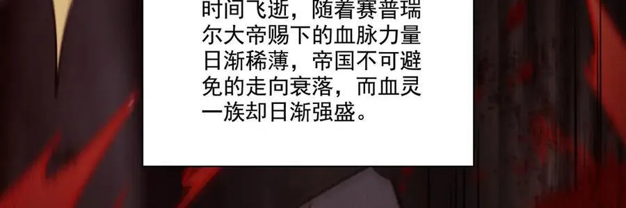 第316话 更改的世界线 第38页
