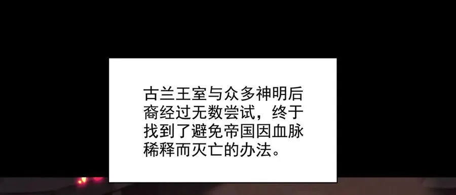 第316话 更改的世界线 第44页