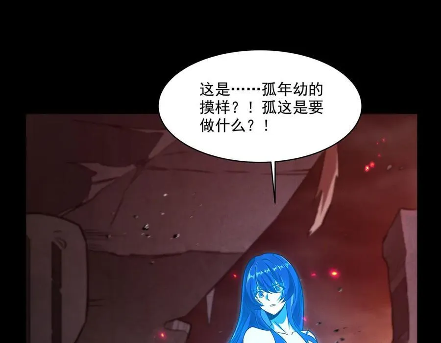 第316话 更改的世界线 第47页