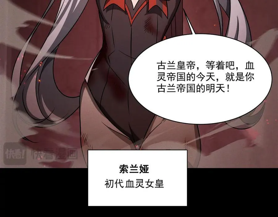 第316话 更改的世界线 第54页
