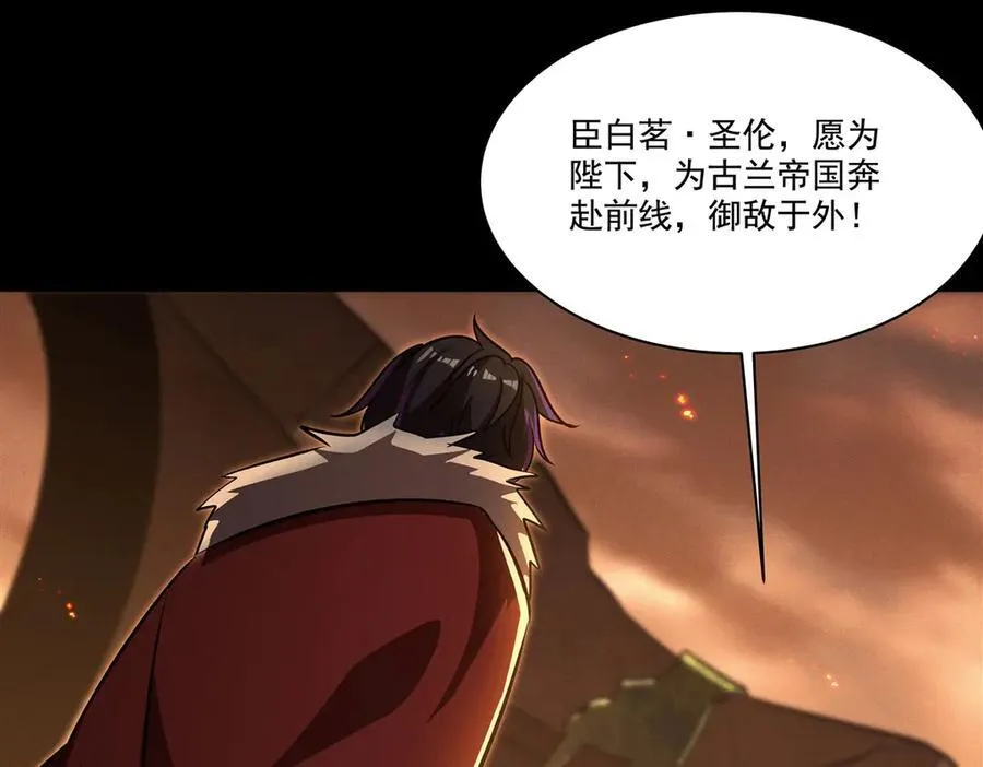 第316话 更改的世界线 第67页