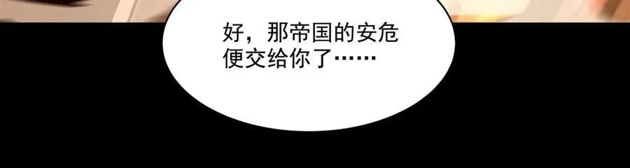 第316话 更改的世界线 第70页