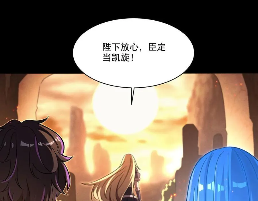 第316话 更改的世界线 第71页