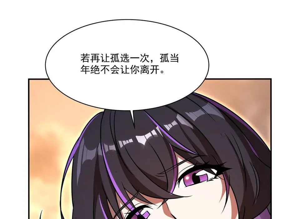 第316话 更改的世界线 第78页