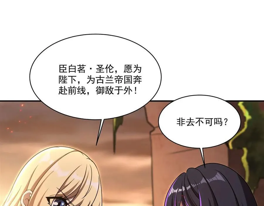 第316话 更改的世界线 第91页