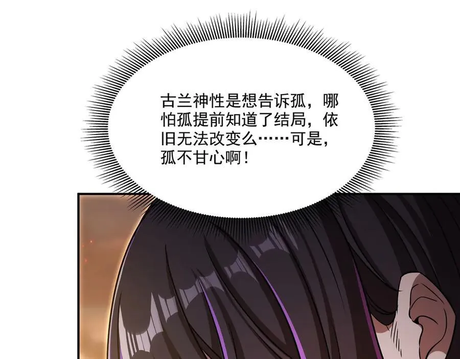 第316话 更改的世界线 第95页