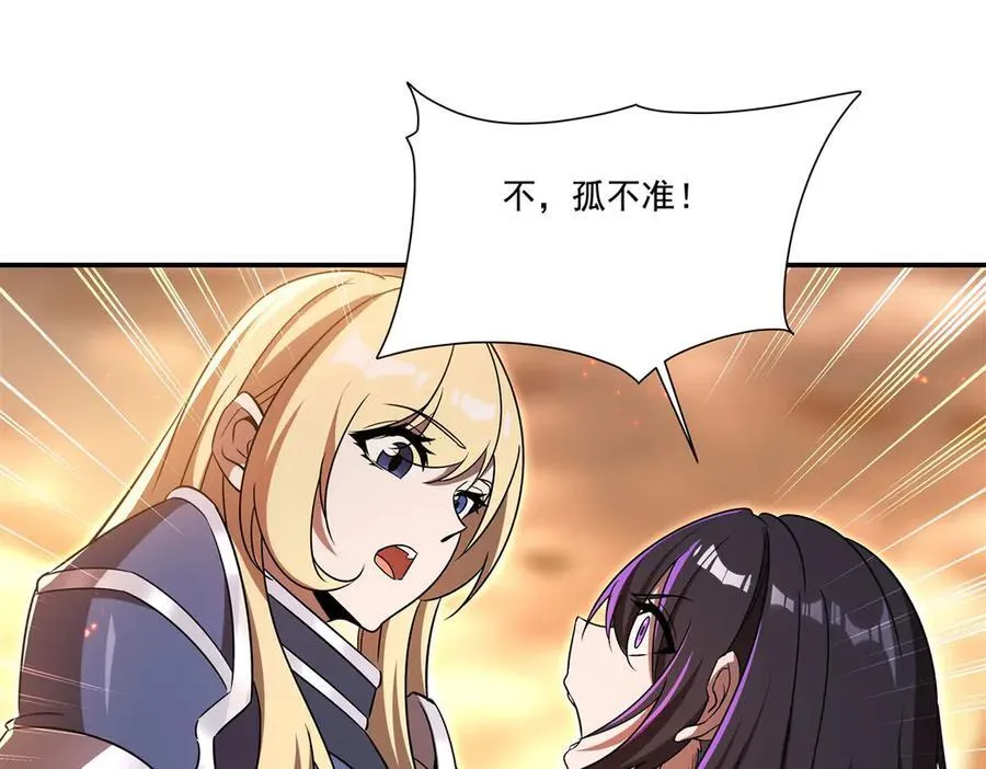 第316话 更改的世界线 第99页