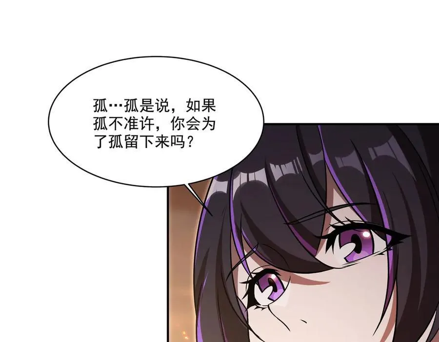 第316话 更改的世界线 第102页