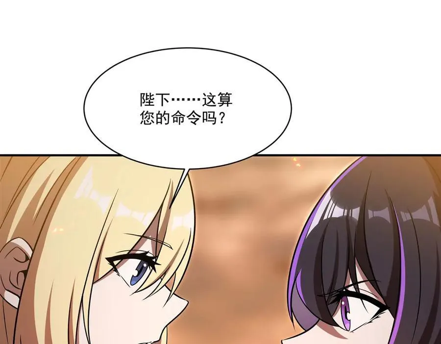 第316话 更改的世界线 第106页
