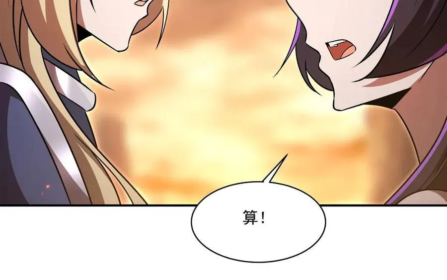 第316话 更改的世界线 第107页
