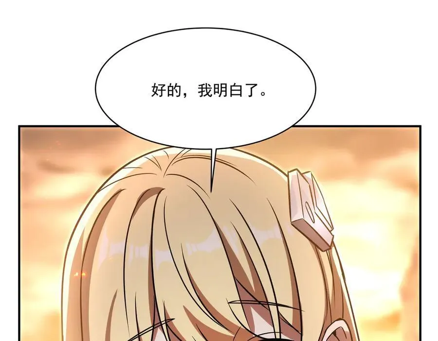 第316话 更改的世界线 第108页