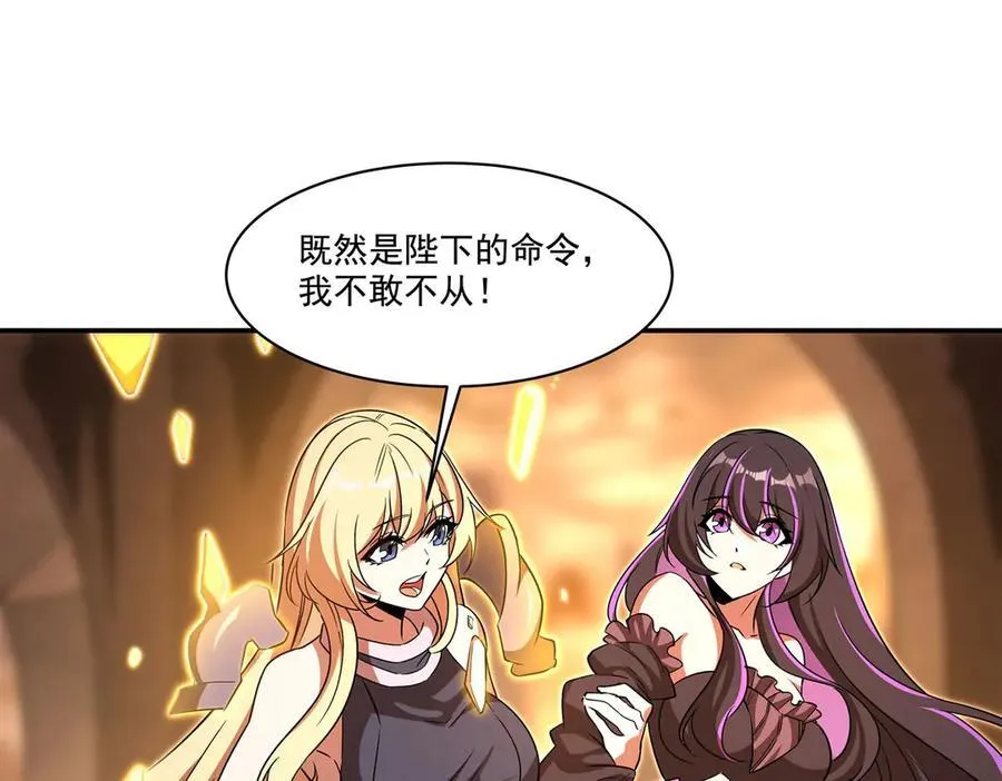 第316话 更改的世界线 第111页